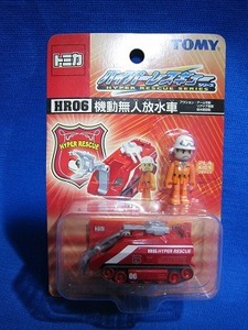 47 絶版・貴重 TOMY ハイパーレスキュー シリーズ HR06 機動無人放水車 プラキッズ付