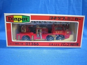 23 絶版・希少 日本製 ダイヤペット　コードNO.14-01366 三菱ふそう ハシゴ消防車
