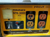 【NY580】日動工業 200V専用 降圧専用トランス TORAPACK トラパック NTB-300D 100V 115V 変圧器 3KVA_画像2