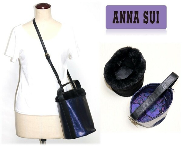 新品タグ付き【ANNA SUI アナスイ】ウェイ チャーム付き 2WAYバケツ型ショルダーバッグ ハンドバッグ v2035