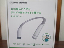 即決あり！　美品　オーディオテクニカ　audio-technica　ワイヤレスネックスピーカー　AT-NSP700TV　動作品　使用頻度少ない！_画像10