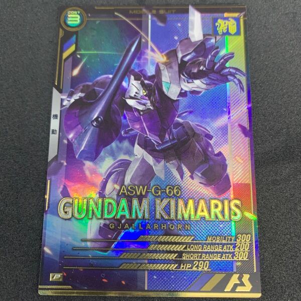 ◆送料無料/即決◆機動戦士ガンダム アーセナルベース Pレア ガンダム・キマリス 第1弾 AB01-043