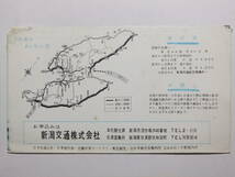 ☆☆B-3285★ 1960年 新潟県 新潟交通 佐渡島 観光案内栞 ★レトロ印刷物☆☆_画像9