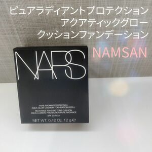 NARS ナーズ クッションファンデーション NAMSAN レフィル 並行輸入品