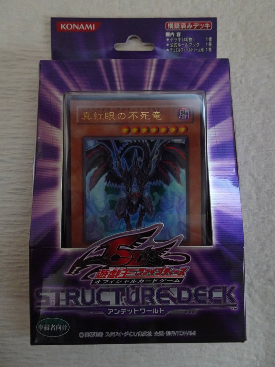 Yahoo!オークション -「遊戯王 アンデットデッキ」の落札相場 Yahoo!オークション -「遊戯王 アンデットデッキ」の落札相場