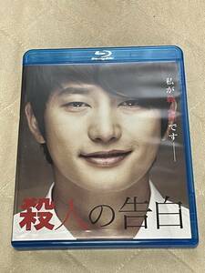 Bluーray 『殺人の告白』パク・シフ