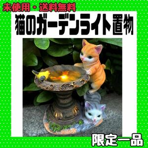 猫 ガーデンライト 双猫造型 太陽光発電 防水 長持ち 光センサー付き 省エネ キャットライト 猫型 ライト