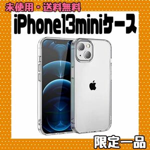 iPhone13 mini ケース TPU素材 柔らかい手触り耐衝撃 傷つけ防止 汚れ防止 iPhone 5.4インチ