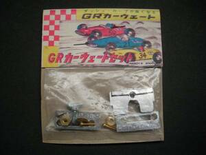 ６０年代GRカーウェートセット新品２パック