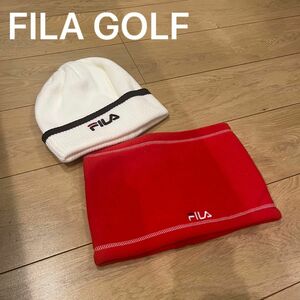 新品　ゴルフウェア　フィラゴルフ　FILA ニット帽 ネックウォーマー　まとめ売り