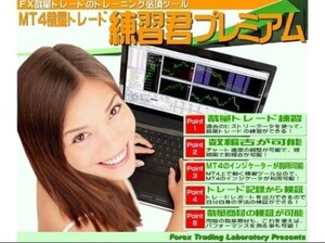 裁量トレード練習君プレミアム,バージョンアップ版 ver6.0〈本体ツール,PDFマニュアル,MP3音声〉取扱説明書付き