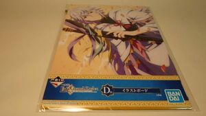 【未開封品】一番くじ Fate/Grand Order‐絶対魔獣戦線バビロニア‐ D賞 イラストボード マーリン