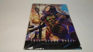 【未開封品】Fate/grand order original soundtrack I Amazon限定特典 A5クリアファイル(ジャンヌ・ダルク)