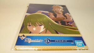 【未開封品】一番くじ Fate/Grand Order‐絶対魔獣戦線バビロニア‐ D賞 イラストボード ギルガメッシュ＆キングゥ