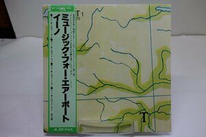 [TK3105LP] LP ブライアン・イーノ/ミュージック・フォー・エアーポート　帯付き ジャケ準美品 ライナー アンビエント・レーベル第一弾