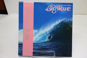 [TK3108LP] LP 山下達郎/BIG WAVE（ビッグウェイブ） 帯付き ジャケ並み上 美盤だがやや反り 歌詞対訳 ライナーノーツ 同名映画サントラ