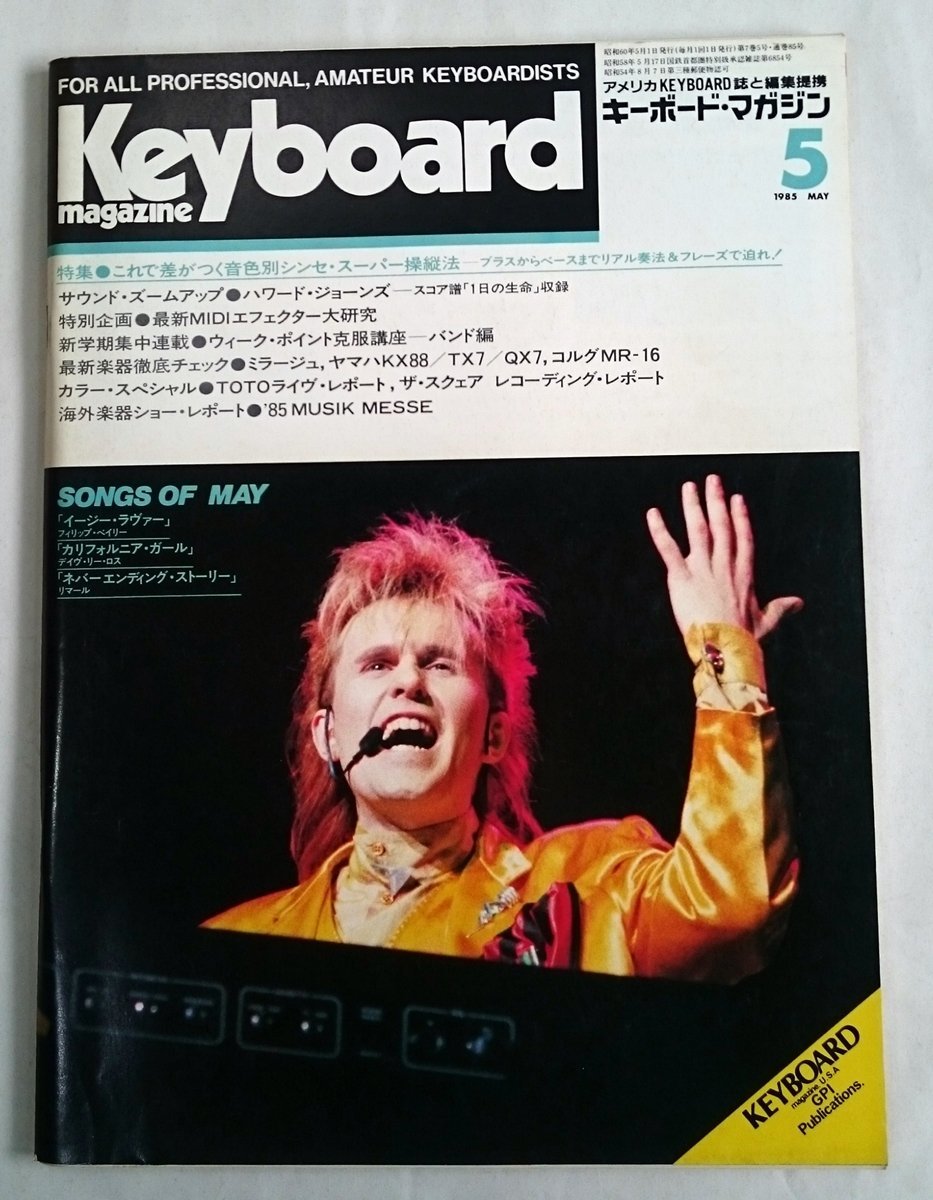 2025年最新】Yahoo!オークション -キーボードマガジンの中古品 2025年最新】Yahoo!オークション -キーボードマガジンの中古品