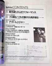 [W3552]「キーボードマガジン」1985年8月号 / 表紙:ダリル・ホール Keyboard magazine リットーミュージック ハワード・ジョーンズほか_画像4