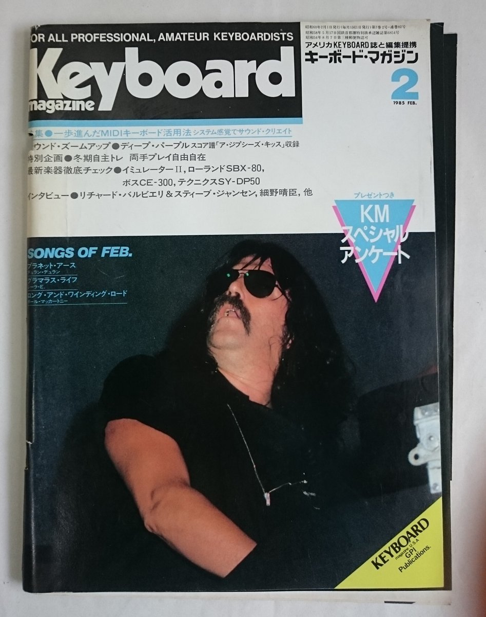 2025年最新】Yahoo!オークション -キーボードマガジンの中古品 2025年最新】Yahoo!オークション -キーボードマガジンの中古品