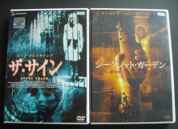 「ザ・サイン」「シークレット・ガーデン」中古 　レンタル版　DVD　２本組 　 　　送料無料　366