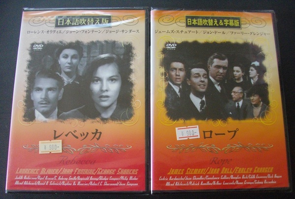 「レベッカ」「ロープ」　　中古 DVD　未開封　 送料無料　　619