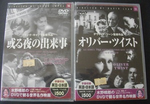 「或る夜の出来事」「雨の朝巴里に死す」　　中古 DVD　未開封　 送料無料　　329