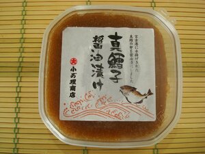 築地丸中　プチプチ無着色！真鱈子醤油漬け（岩手県産）まだらの子