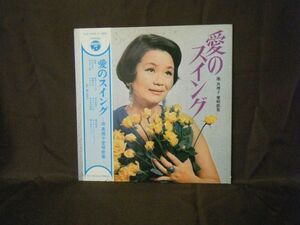 Mariko Ike-Ai No Suingu ALS 4458