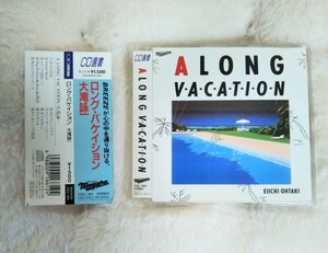 【大滝詠一】A LONG VACATION CD ベスト ロング・バケイション CD選書