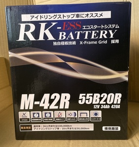 RK-ESS バッテリー M-42R/55B20R アイドリングストップ車用バッテリー【法人様限定】