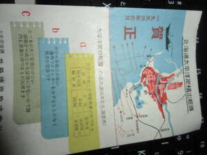 1954年賀正　北海道太平洋炭積出経路　共栄練炭株式会社　エンタイヤ切手消失