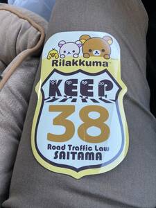 埼玉県警限定　KEEP38 リラックママグネットシール＆ステッカーセット