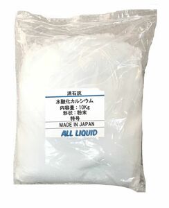 送料無料 消石灰 3kg 水酸化カルシウム 特号 土壌改良に最適