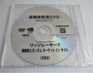 リッジレーサー7 / 機動戦士ガンダム 店頭 プロモ 販促 DVD　