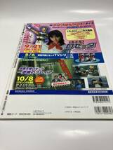 キャラクター魂　vol.03 特集・仮面ライダーX・アマゾン・ストロンガー　平成11年_画像2