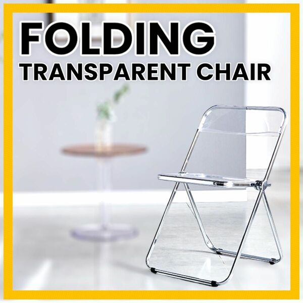 パイプ椅子 クリア チェア 透明 折りたたみ椅子 コンパクト シンプル