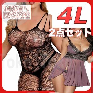 3XL 4L オープンクロッチ 紫 ベビードール セット販売 セクシーランジェリー レース コスプレ衣装 エロ下着 かわいい 穴あき 全身タイツの画像1