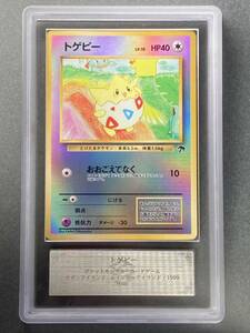 【ARS鑑定】 トゲピー 1999 Holo ホロ サザンアイランド レインボーイランド 鑑定書付 ポケモンカード ポケカ PSA ARS ARS10+ 鑑定品 