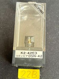 未開封新古品レコード針■KOWA K2-42ED■コロムビア DSN-42 DENON■全画像を拡大してご確認願います 223