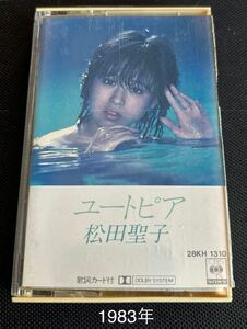 送料100円～■松田聖子■ユートピア 秘密の花園■40年前の中古カセットテープ■全画像を拡大して必ずご確認願います