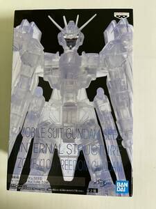 ☆ 機動戦士ガンダムSEED INTERNAL STRUCTURE ZGMF-X10A フリーダムガンダム　B ☆未開封 フィギュア