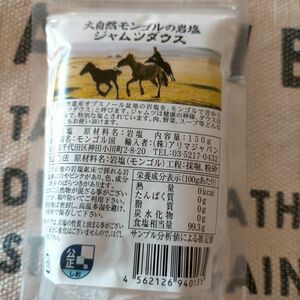 新パッケージ モンゴル岩塩 150ｇ ｻﾗｻﾗタイプ