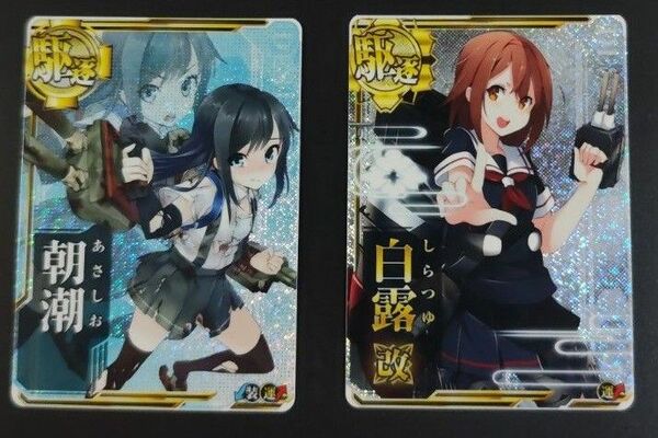 艦これアーケード　朝潮（中破）　白露改　ホロ