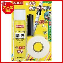 ★単品★ ライト(LITE) グリップコウカンキット G-245_画像1