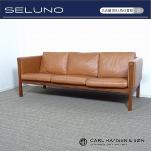 ★SELUNO★モデルルーム展示超美品 Carl Hansen & Son カールハンセン CH163 3人掛けソファ ウォールナット材・本革 174万 (北欧ウェグナー