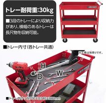 AP ツールワゴン 3段 レッド TW847【工具ワゴン 工具 ワゴン 台車 工具台車 工具収納 移動 運搬 作業 ガレージ ツール _画像5