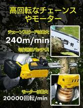 VOLTAGA チェーンソー 充電式 電動チェーンソー 4000mAhバッテリー自動給油 ガイドバー250mm チェーンソー エンジン_画像2