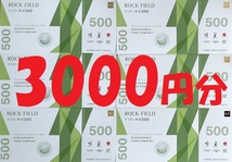 ロックフィールド　株主優待券　そうざい券　2000円分　ROCK FIELD_画像1