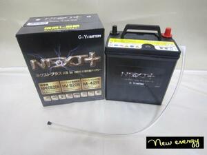 M-42R N-BOX N-ONE N-WGN (純正M42R）アイドリングストップ車用 ISS車 G&YUバッテリー 新品〇送料無料（関東中部近畿）