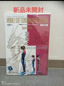 【新品未開封】TOHOシネマ限定カード付き 映画 ガンダムSEED ムック本